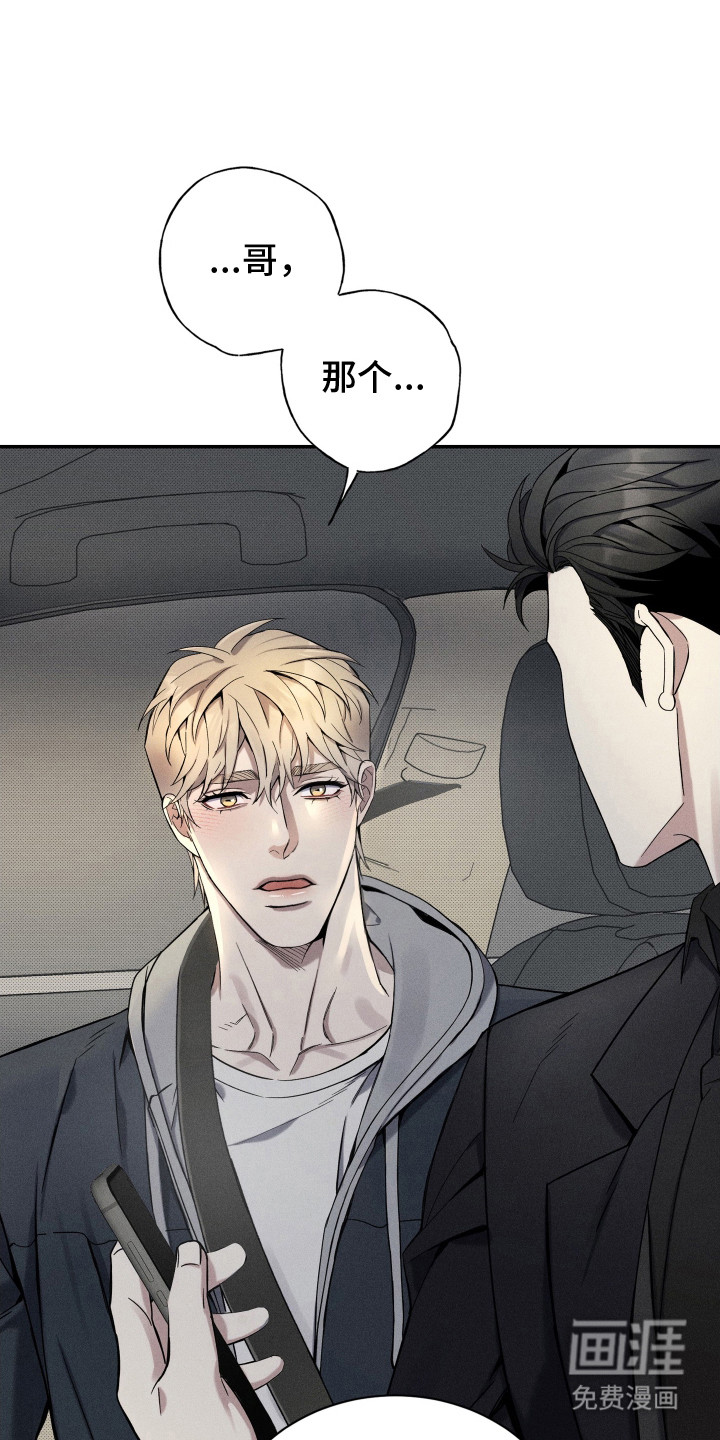 突变欧米伽第7话图