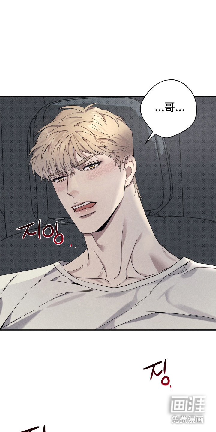 突变欧米伽第8话图