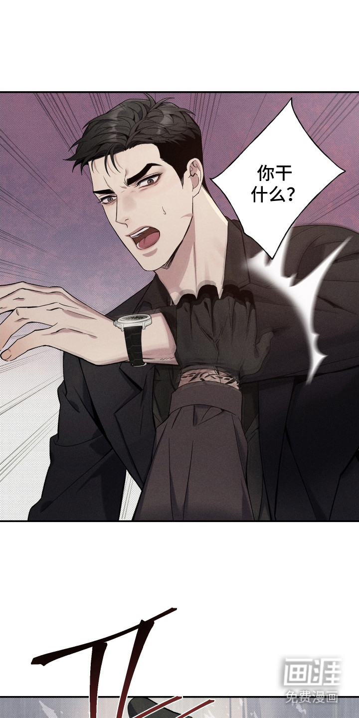 突变欧米伽第9话图