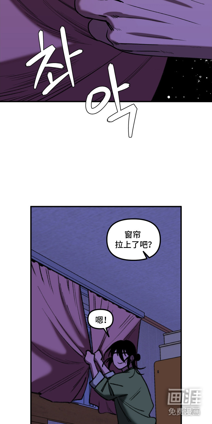 同居慢镜头第10话图