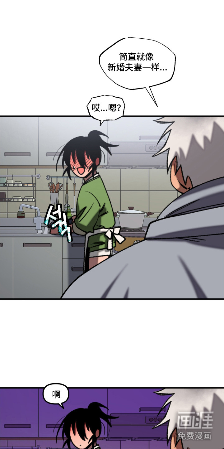 同居慢镜头第11话图