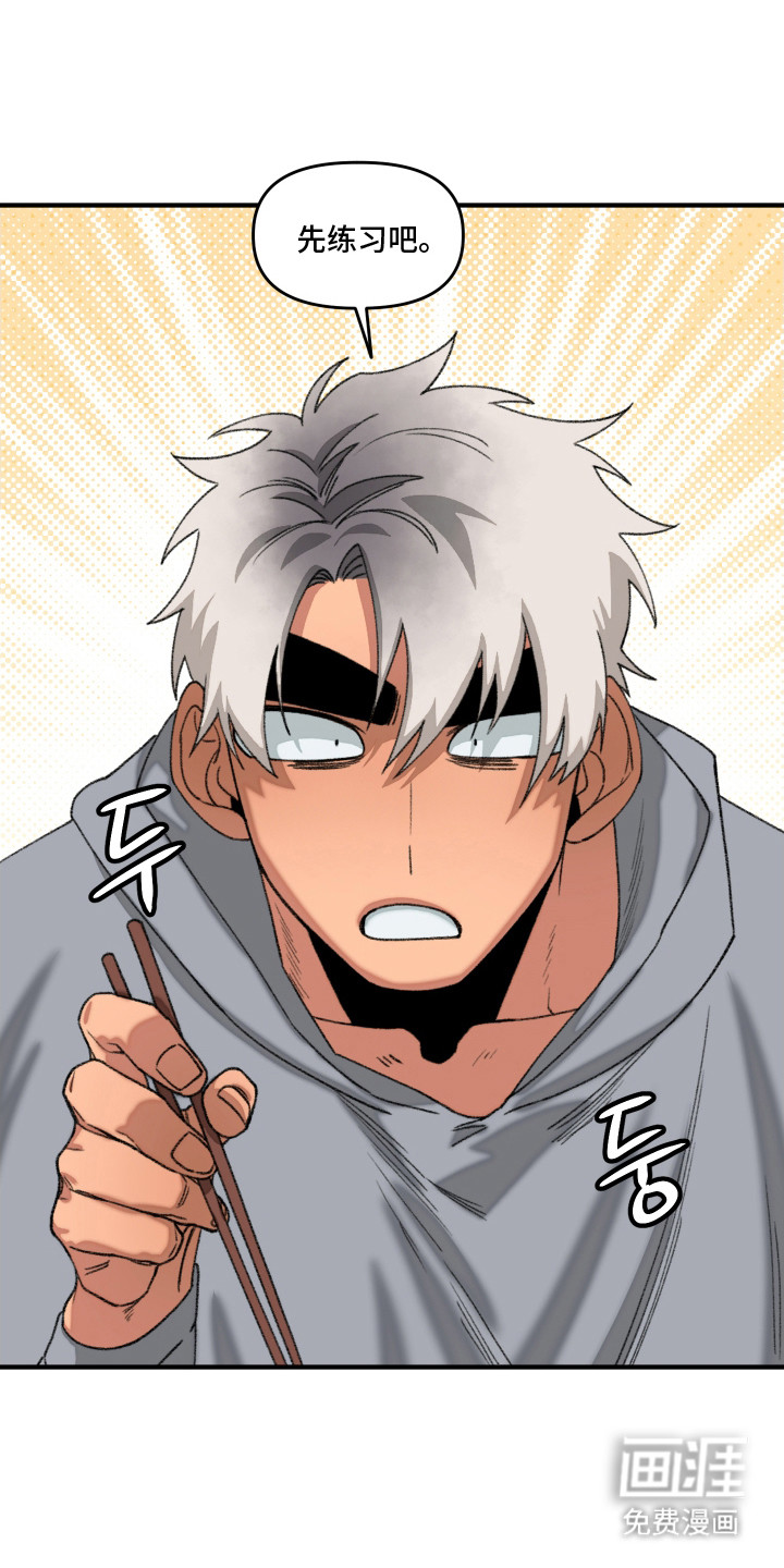 同居慢镜头第12话图