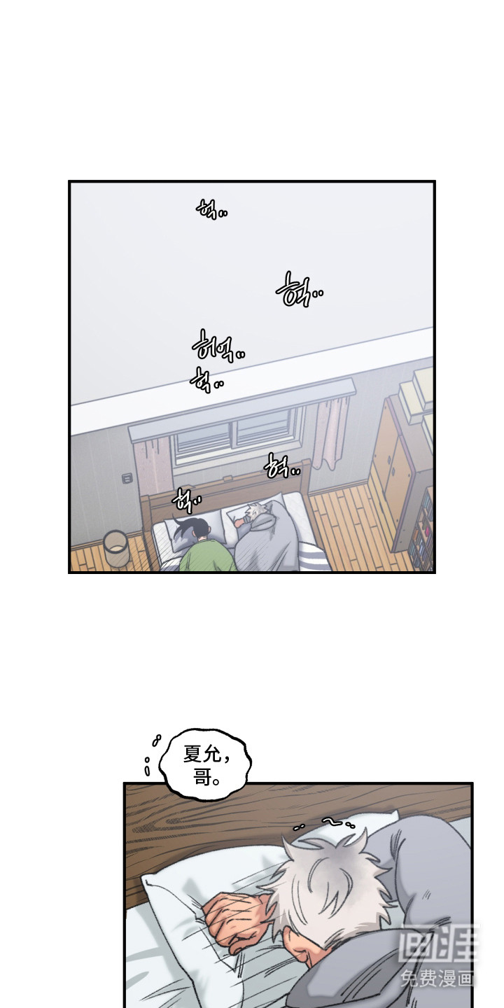 同居慢镜头第14话图