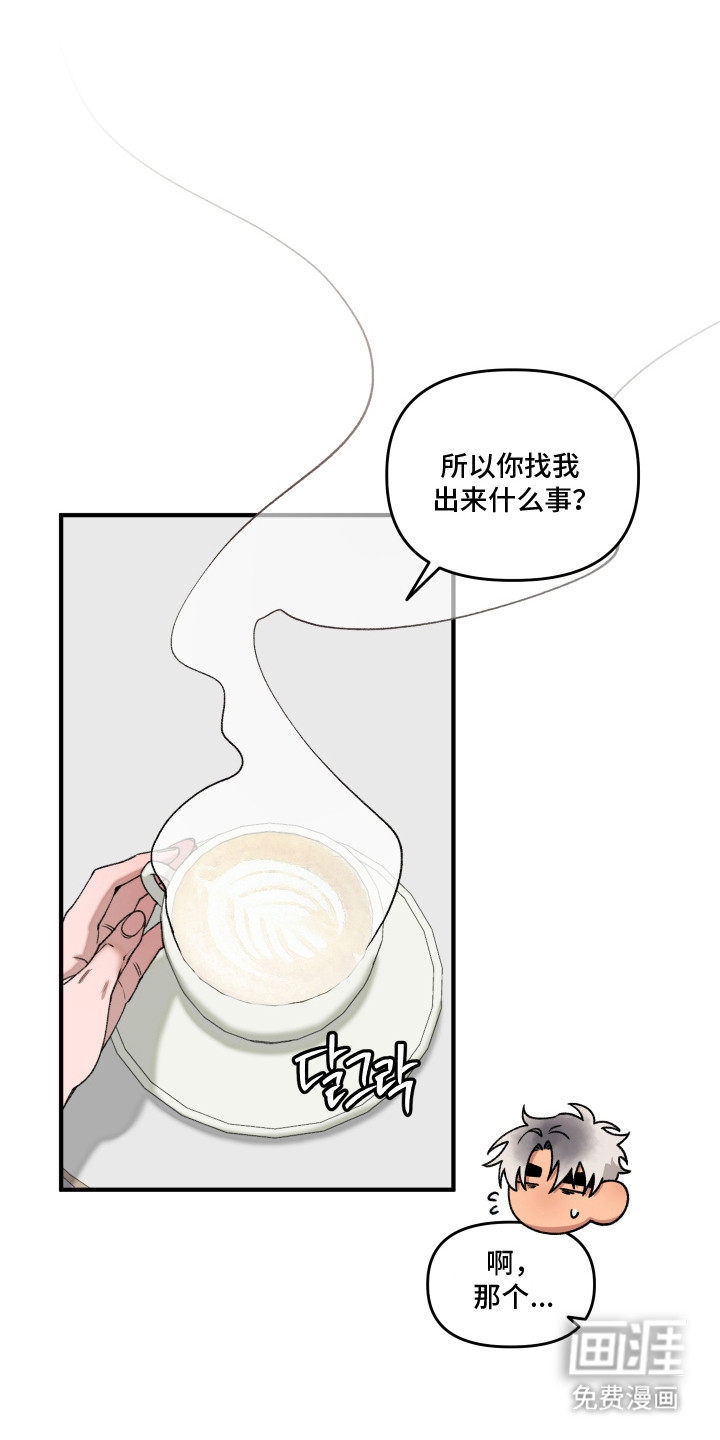 同居慢镜头第15话图