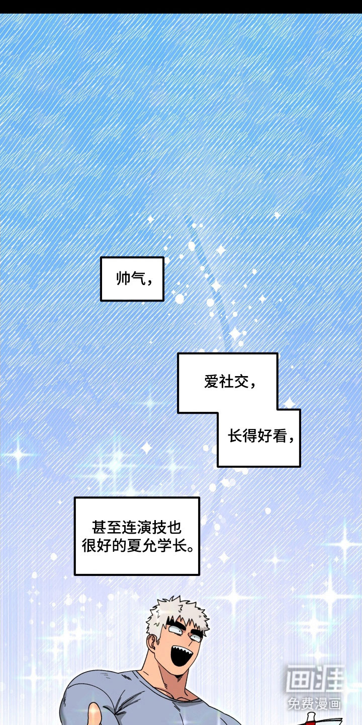 同居慢镜头第19话图