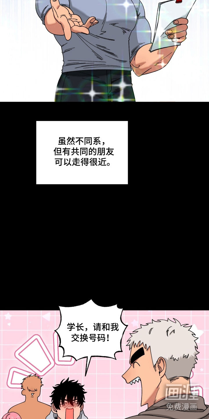 同居慢镜头第19话图