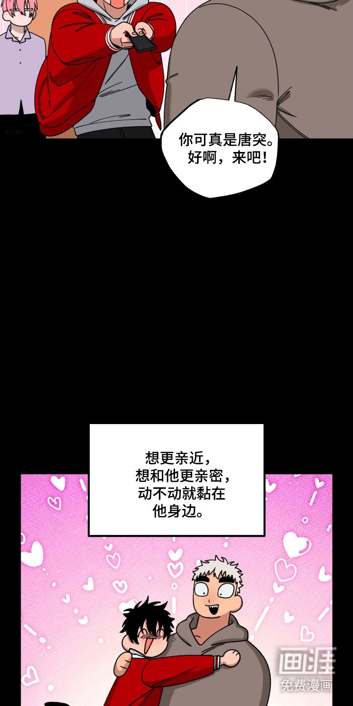 同居慢镜头第19话图