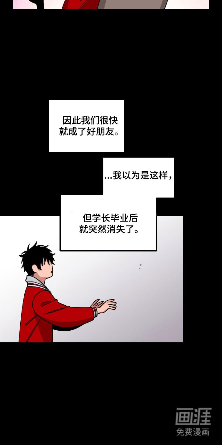 同居慢镜头第19话图