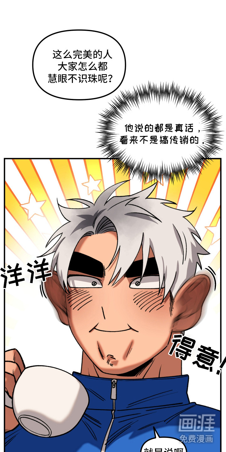 同居慢镜头第2话图