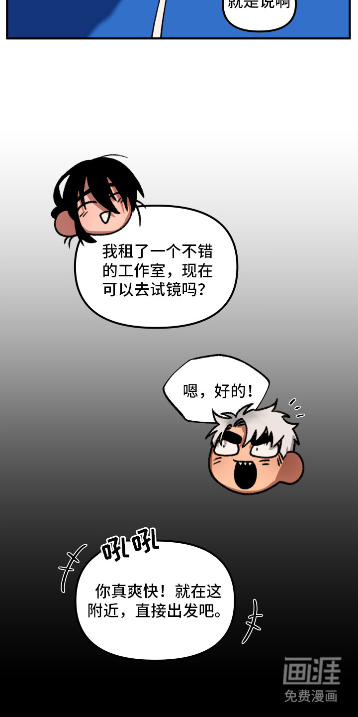 同居慢镜头第2话图