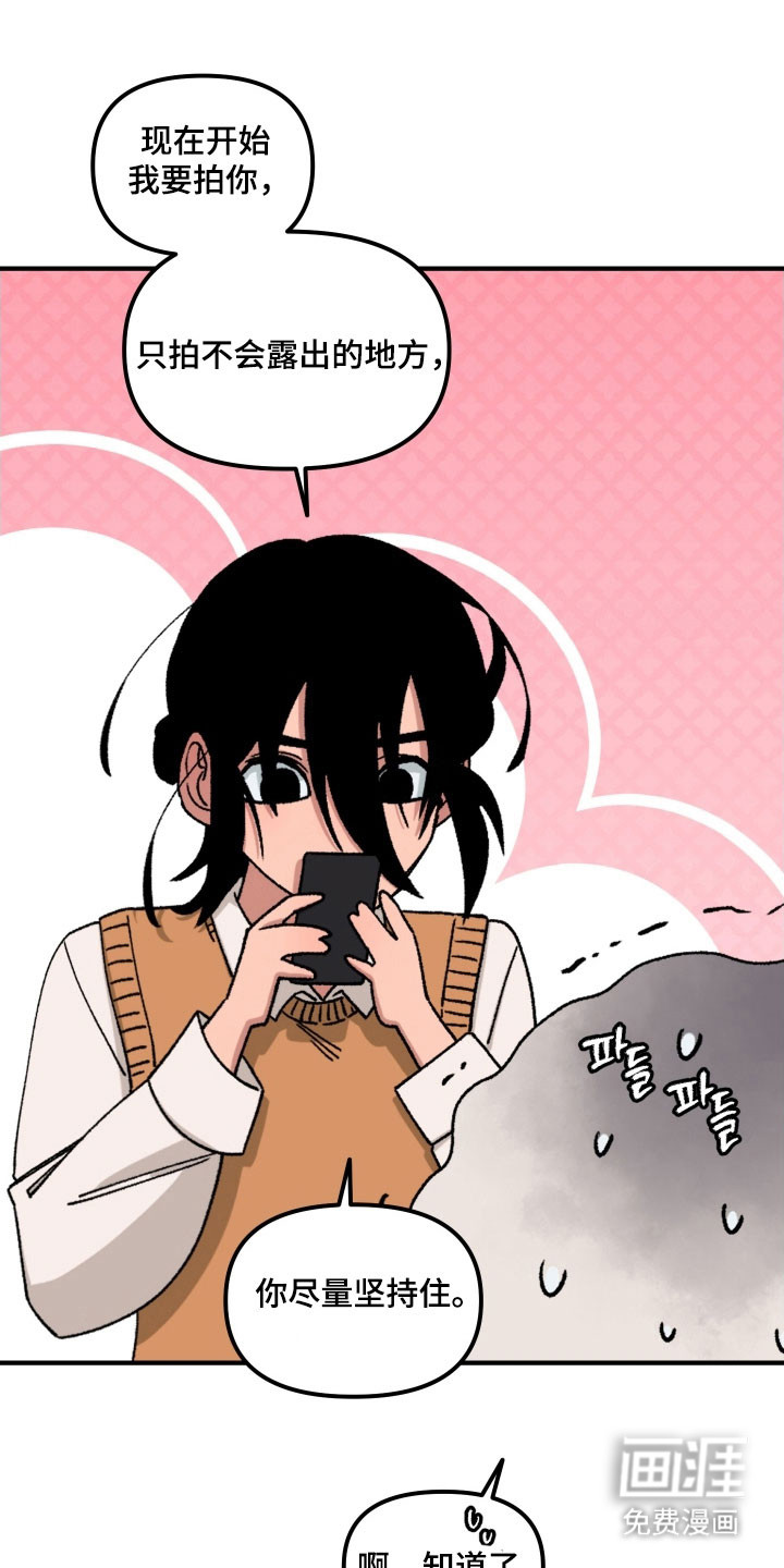 同居慢镜头第20话图