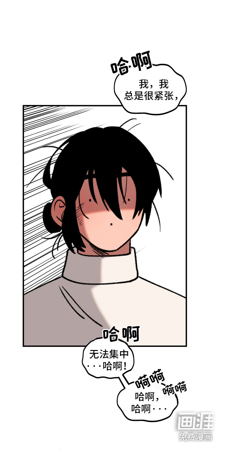 同居慢镜头第3话图