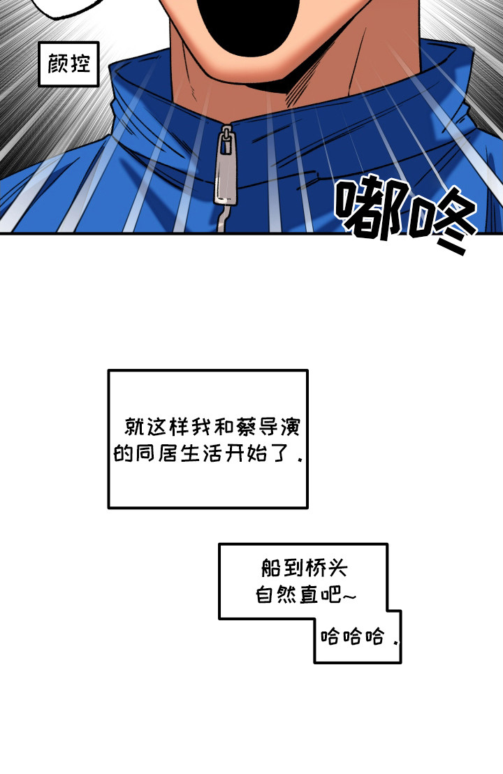 同居慢镜头第3话图