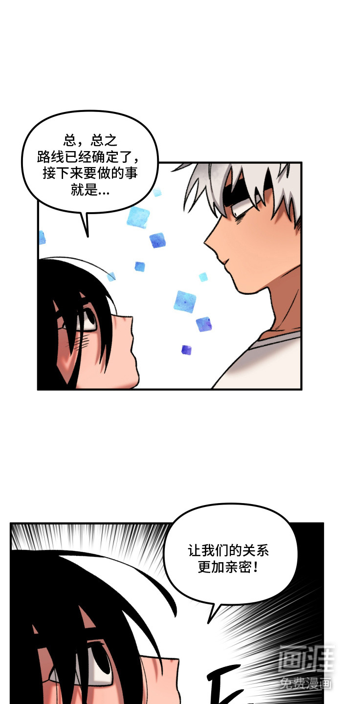 同居慢镜头第5话图