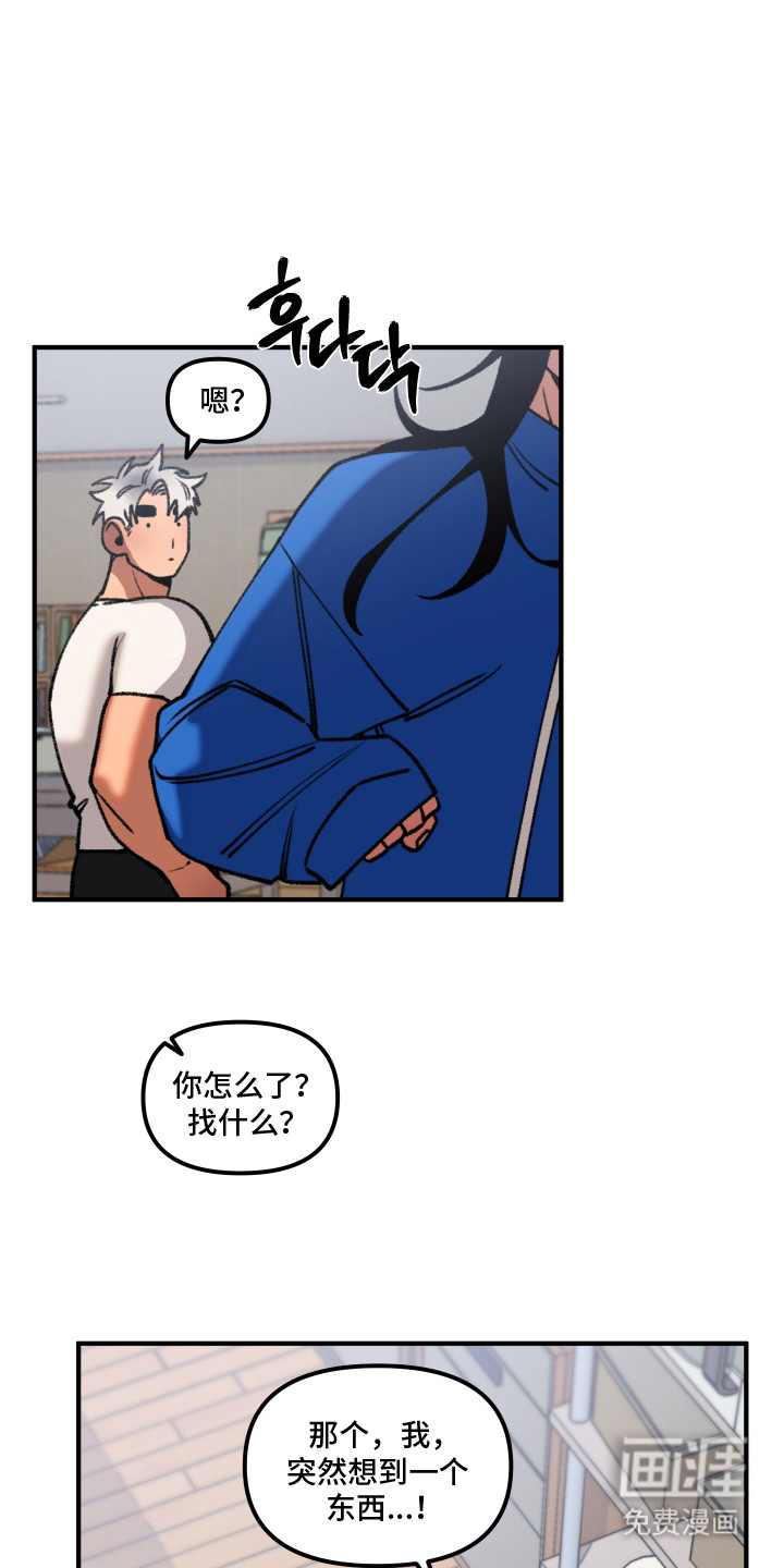 同居慢镜头第6话图