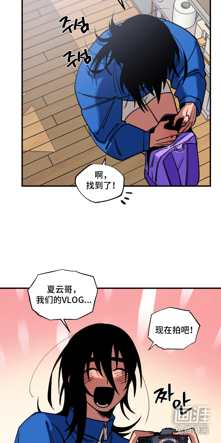 同居慢镜头第6话图