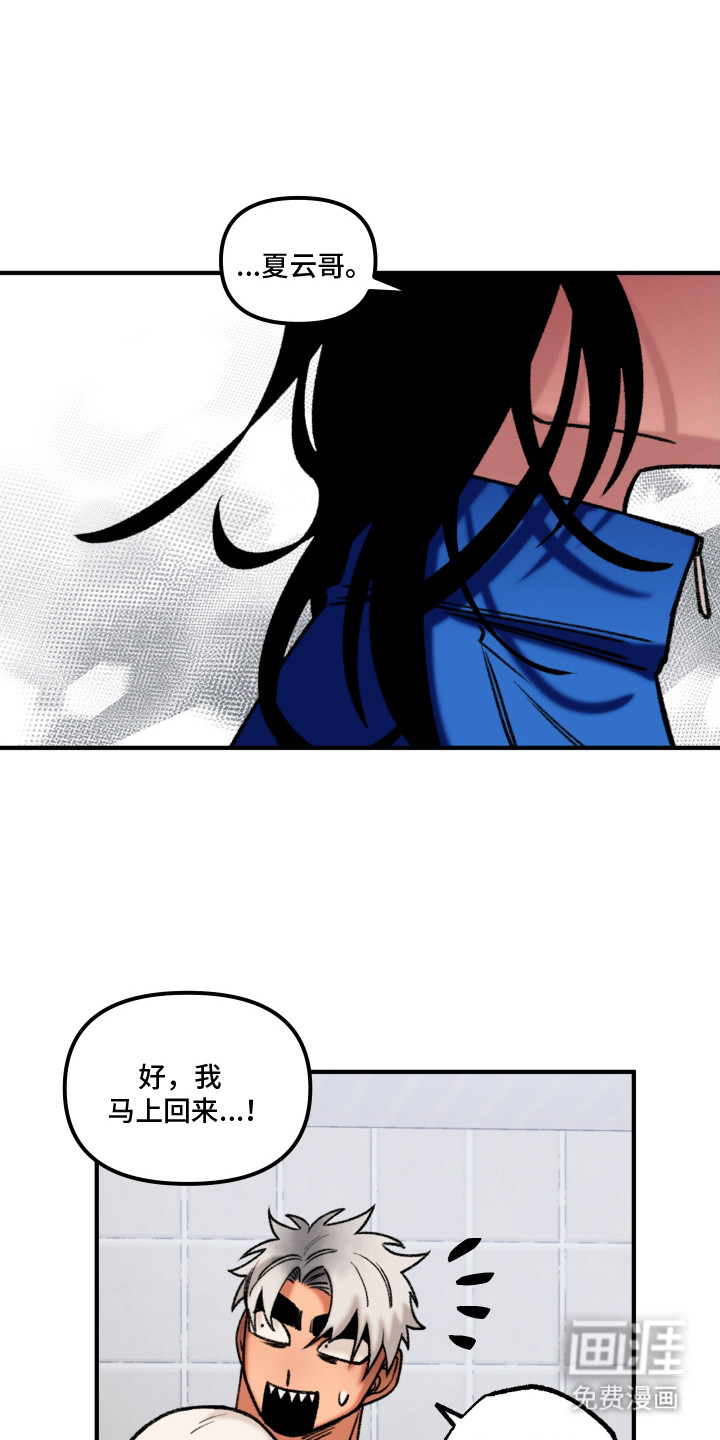 同居慢镜头第7话图