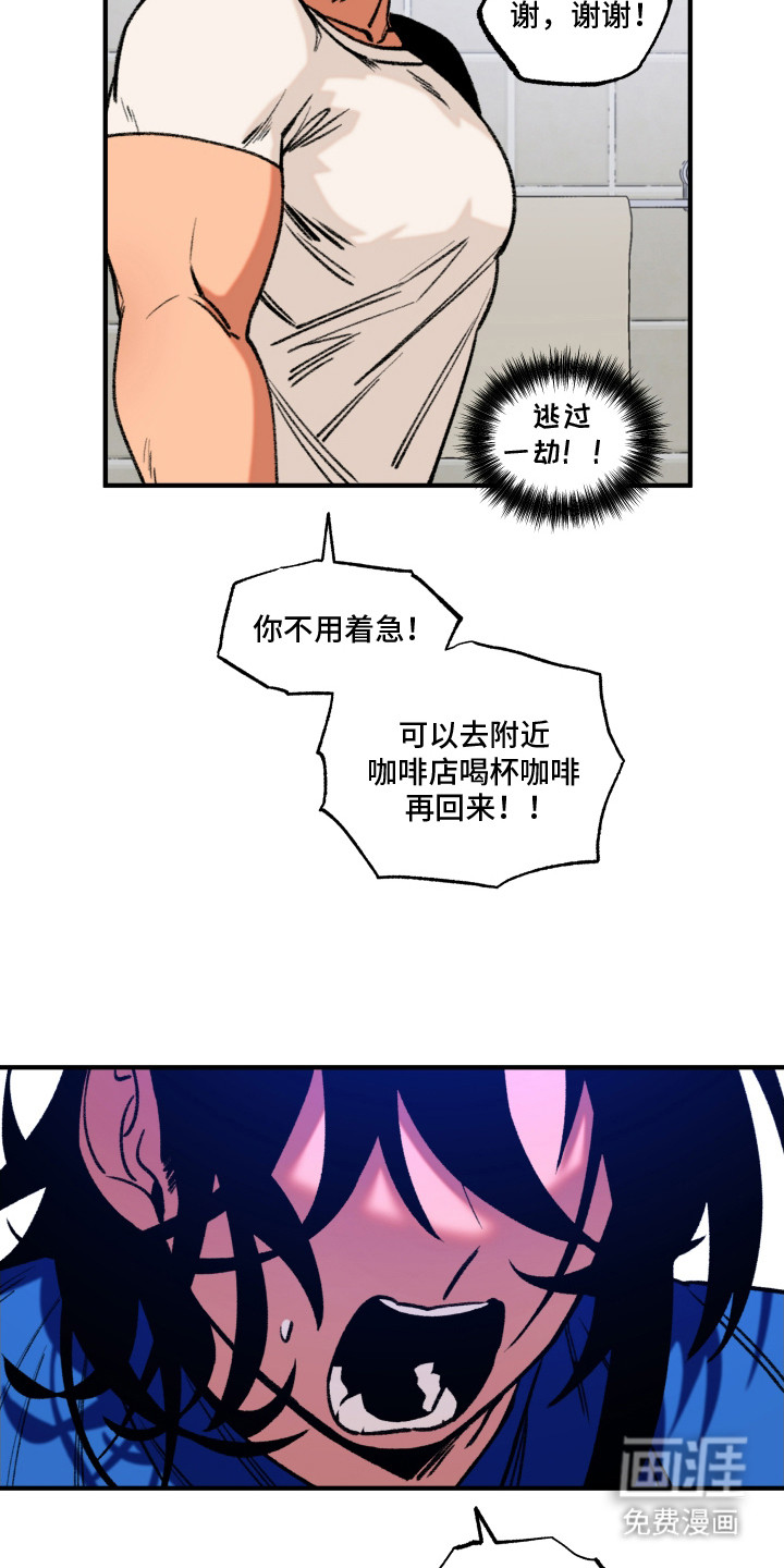 同居慢镜头第7话图