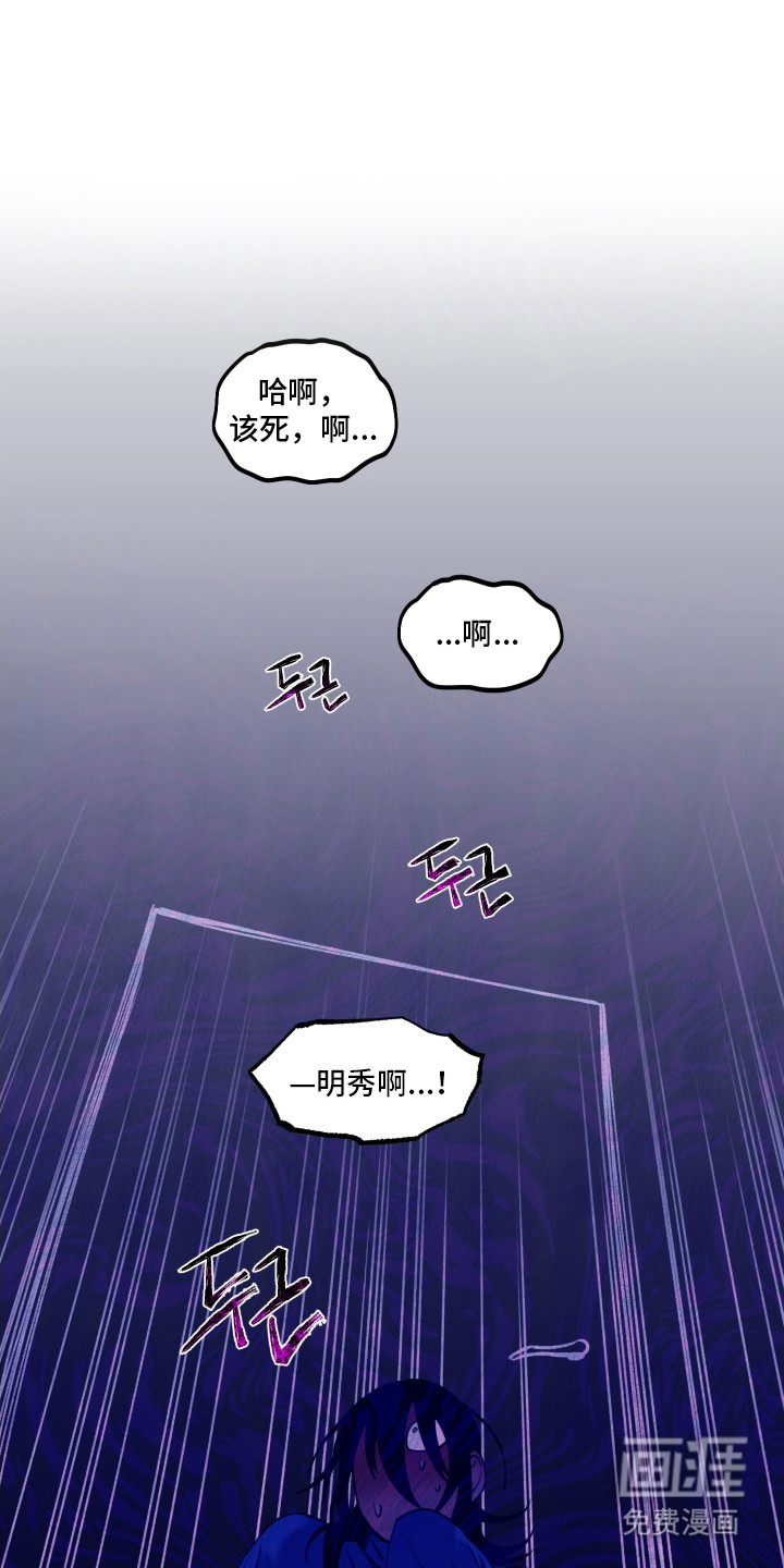 同居慢镜头第8话图