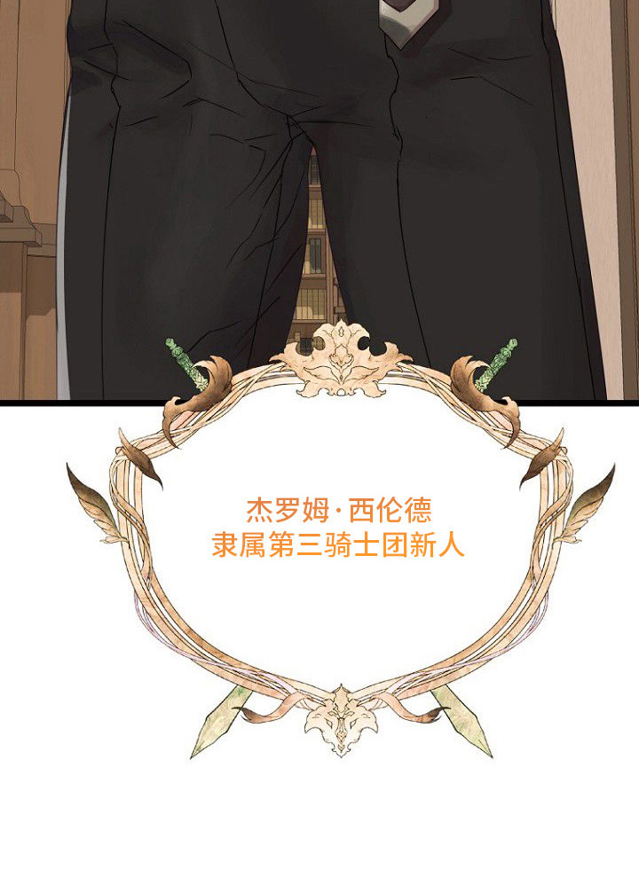 天命拍档第1话图