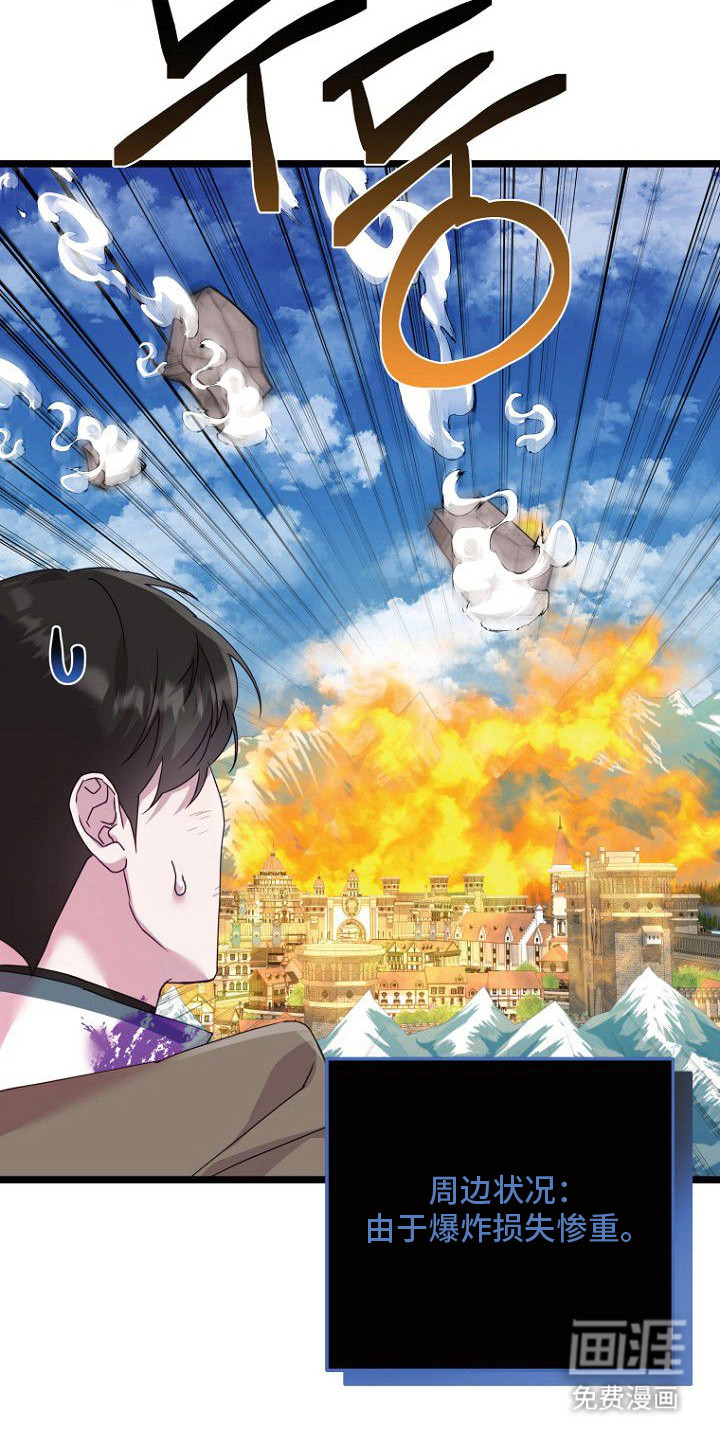 天命拍档第10话图