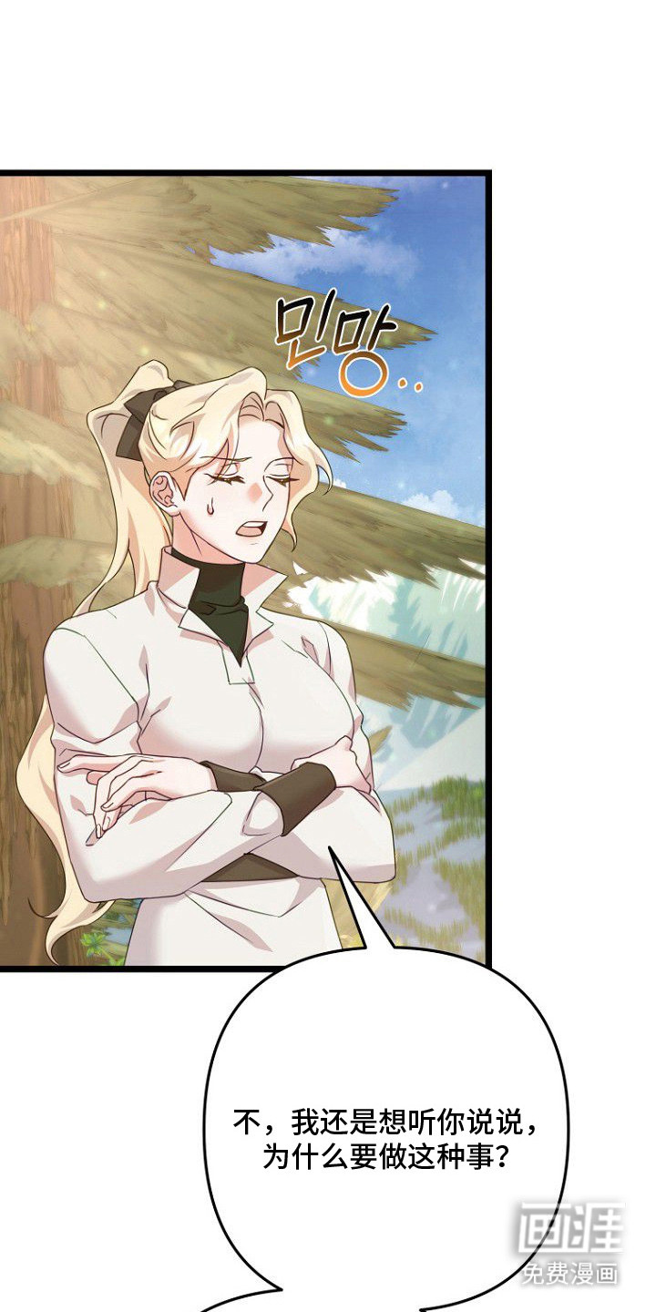 天命拍档第11话图