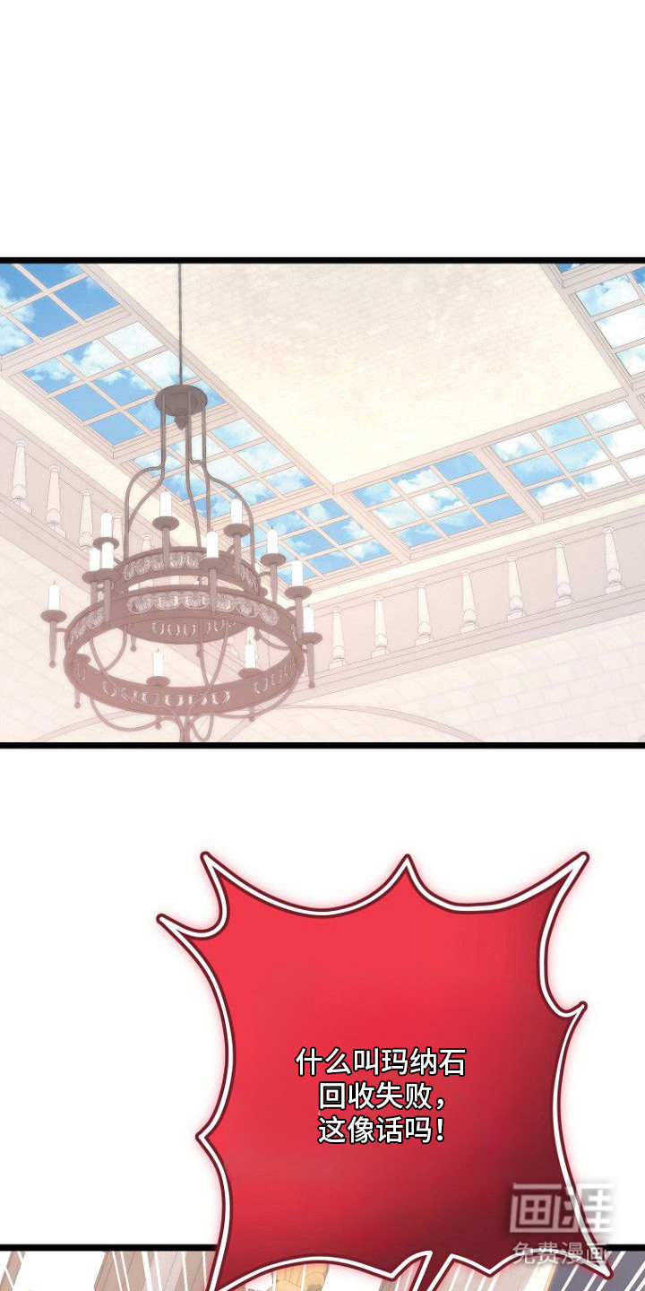 天命拍档第12话图