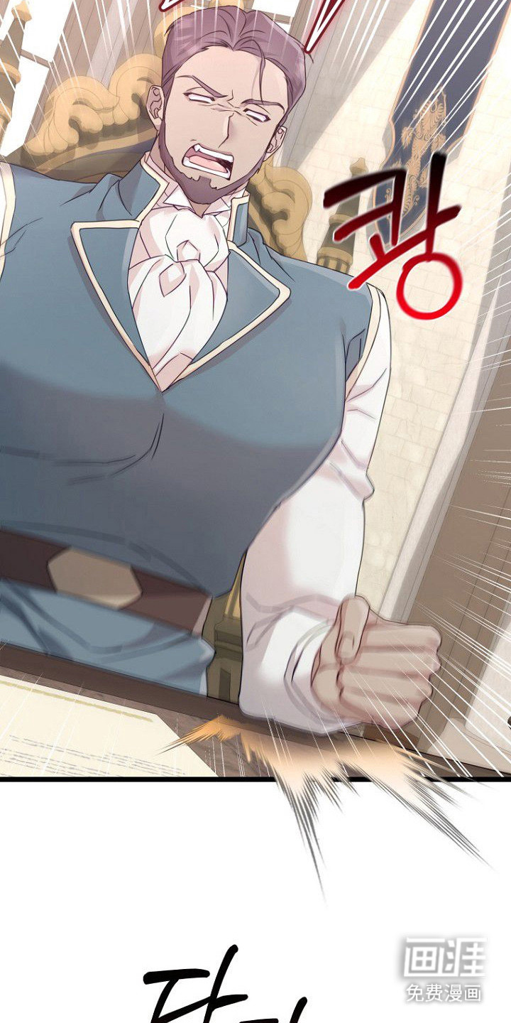 天命拍档第12话图