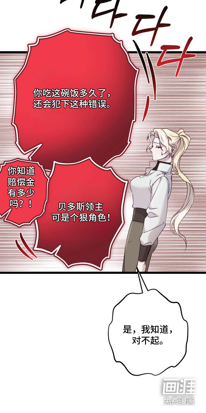 天命拍档第12话图