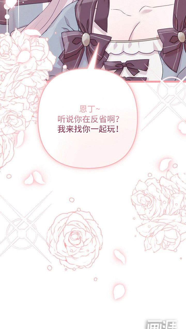 天命拍档第12话图