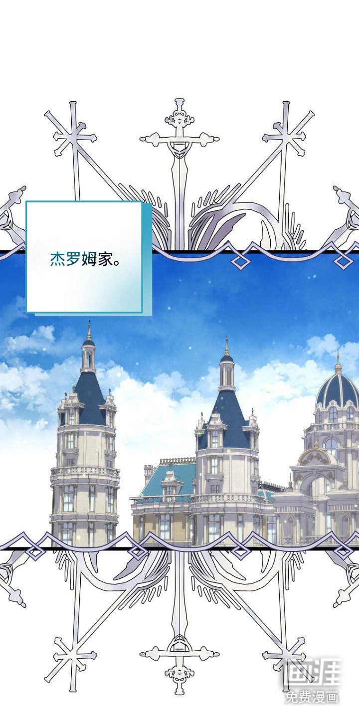 天命拍档第13话图