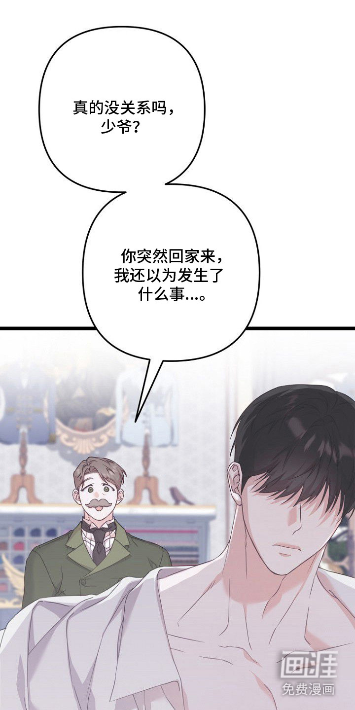 天命拍档第13话图