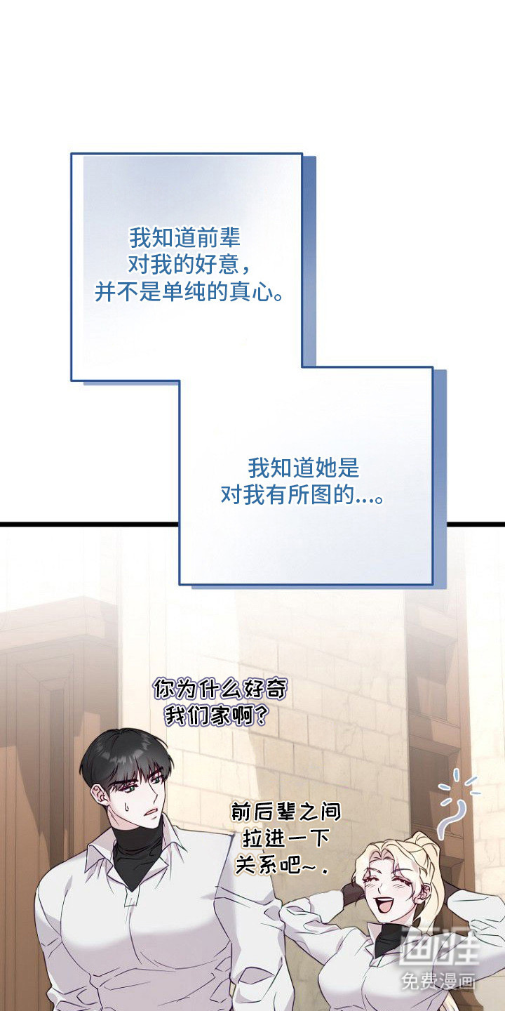 天命拍档第15话图