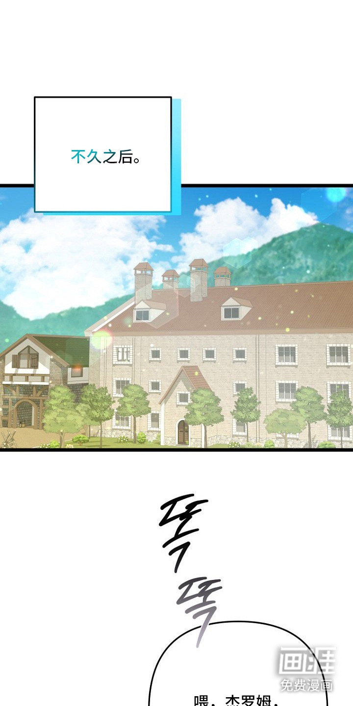 天命拍档第18话图