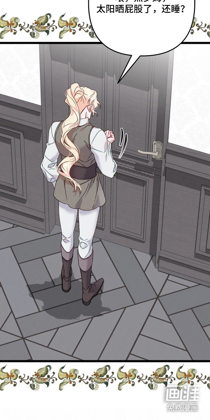 天命拍档第18话图