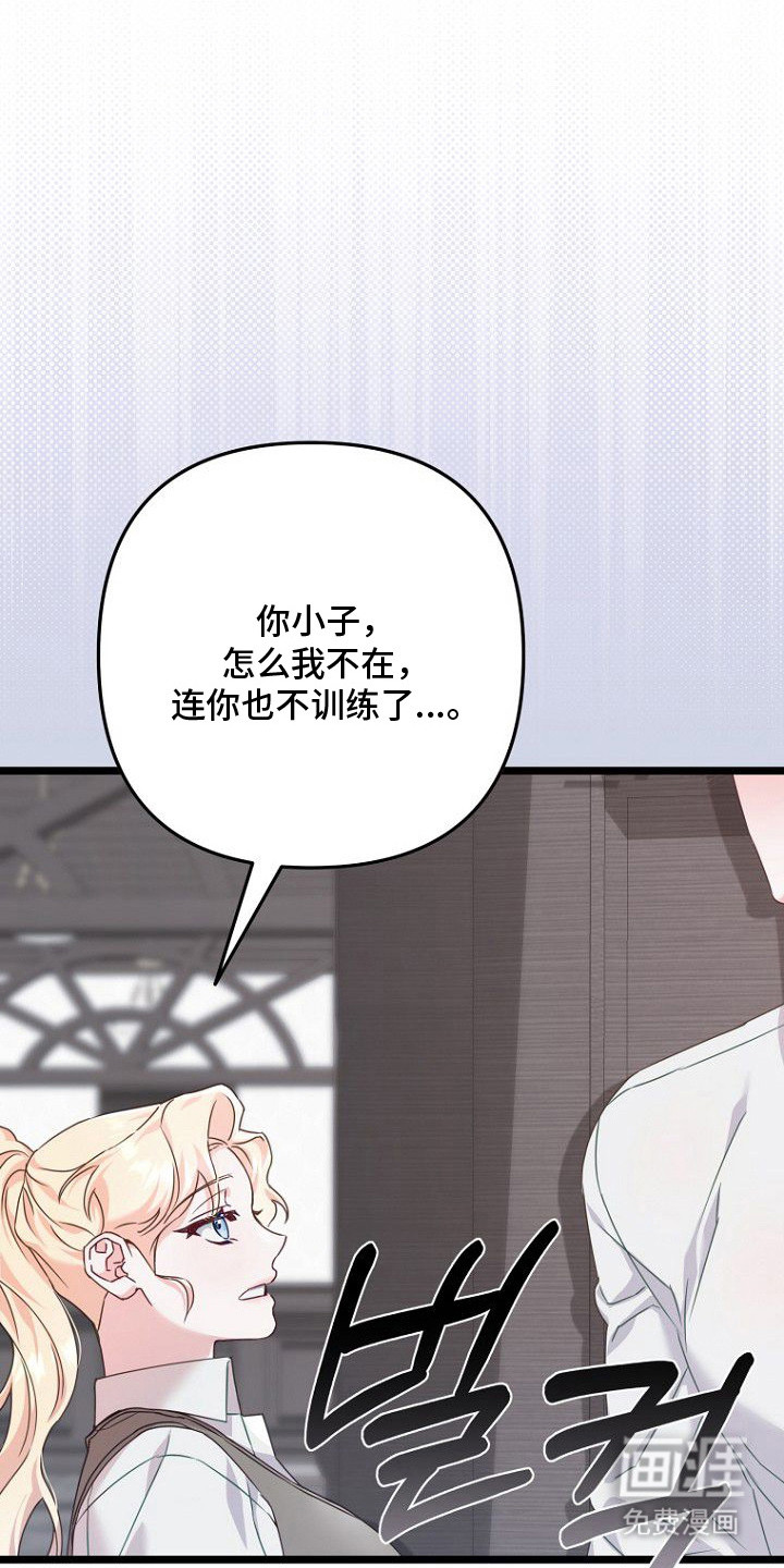 天命拍档第18话图