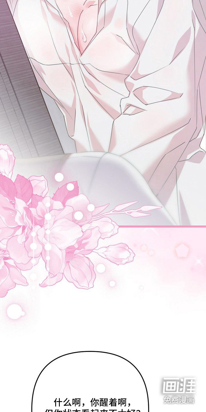 天命拍档第18话图