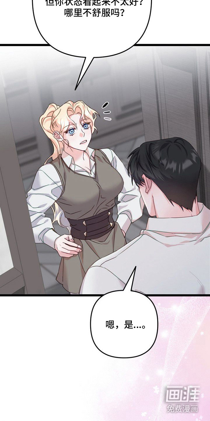 天命拍档第18话图