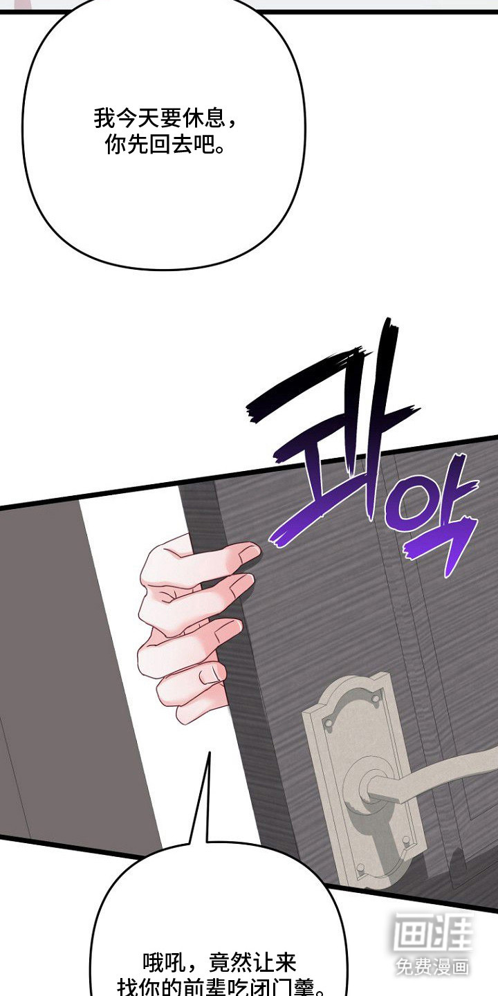 天命拍档第18话图