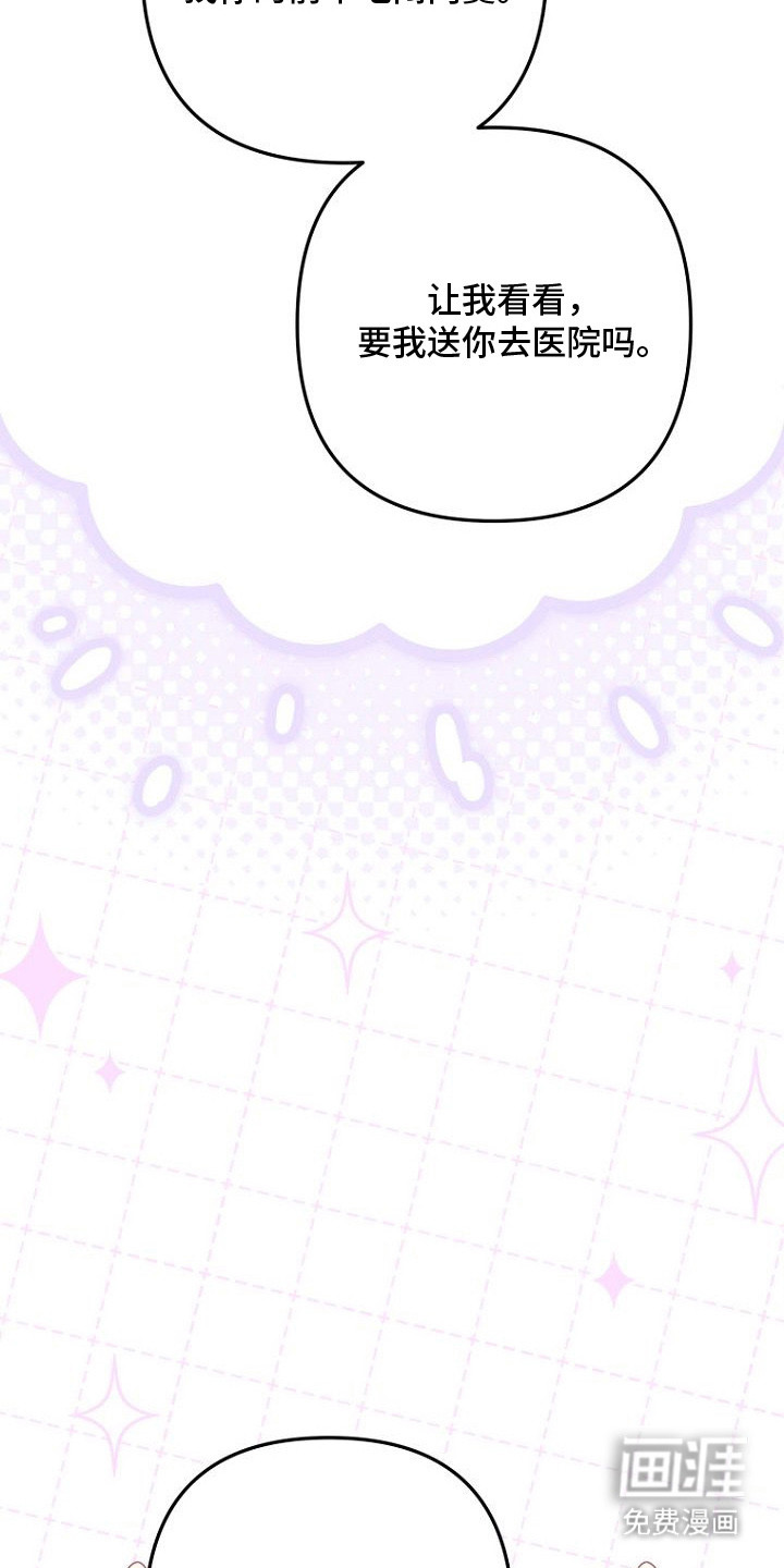 天命拍档第18话图