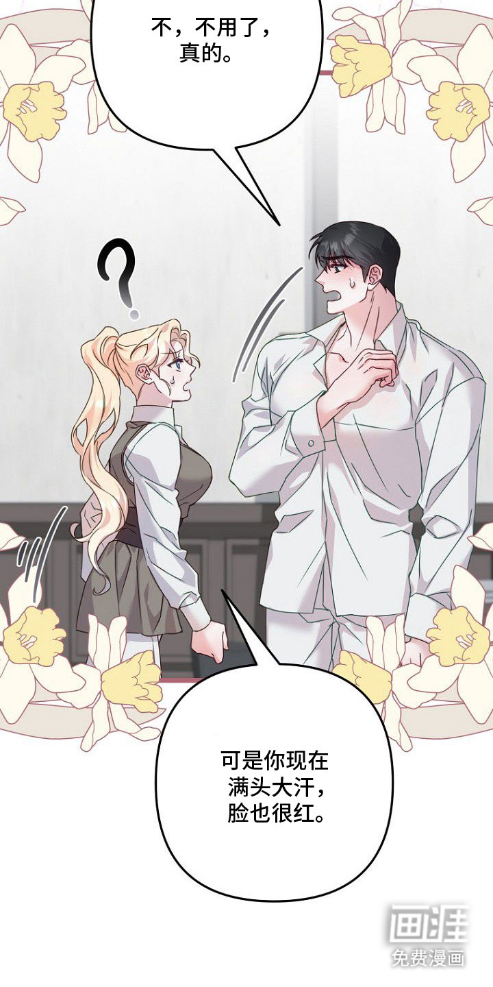 天命拍档第18话图