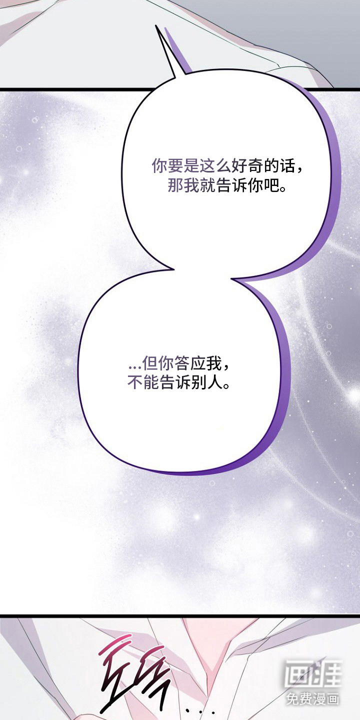 天命拍档第18话图