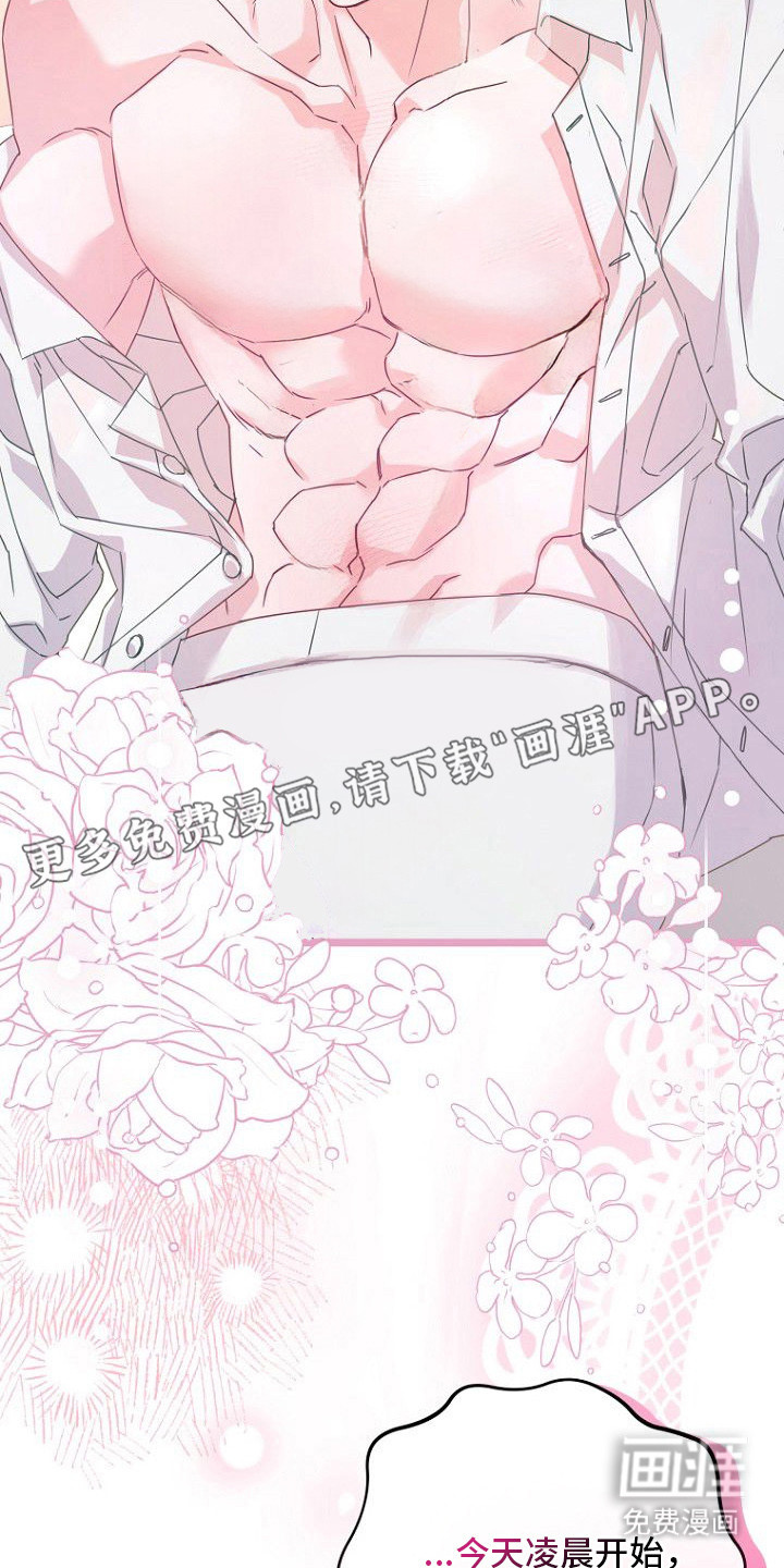 天命拍档第18话图