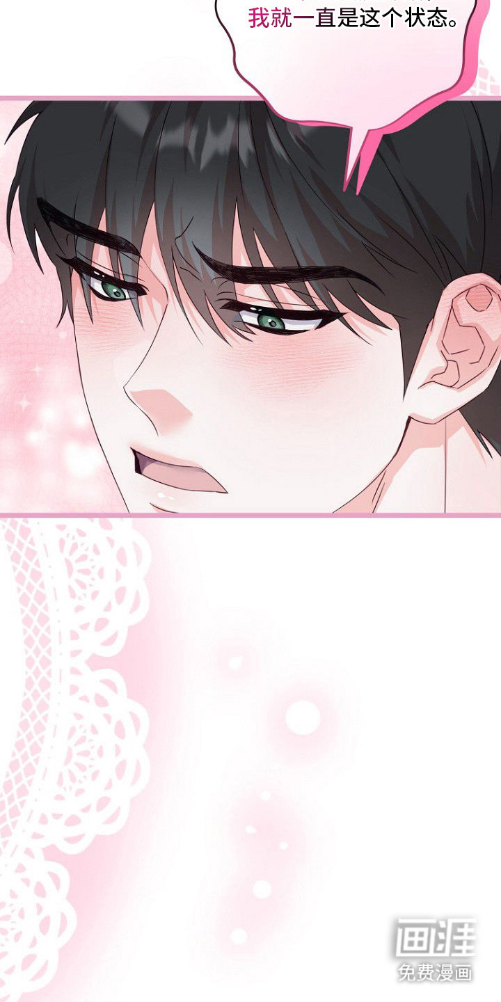 天命拍档第18话图