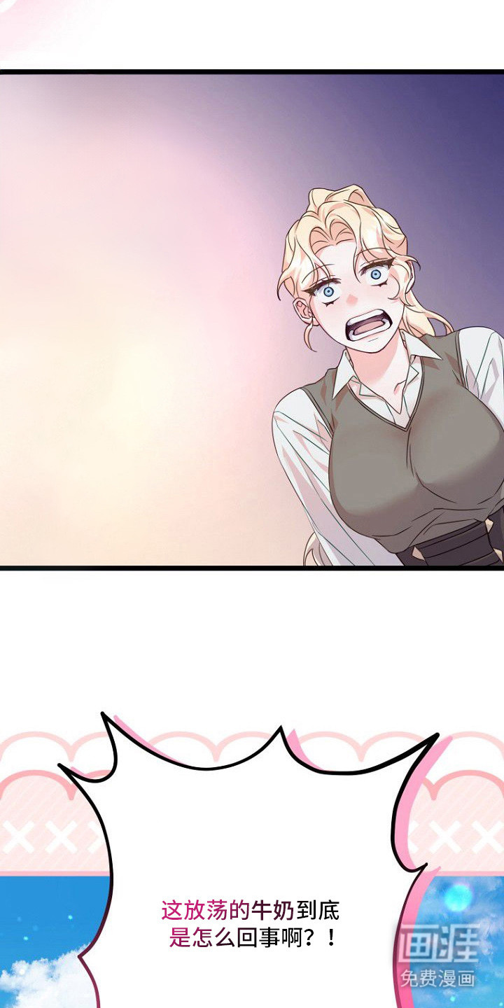 天命拍档第18话图