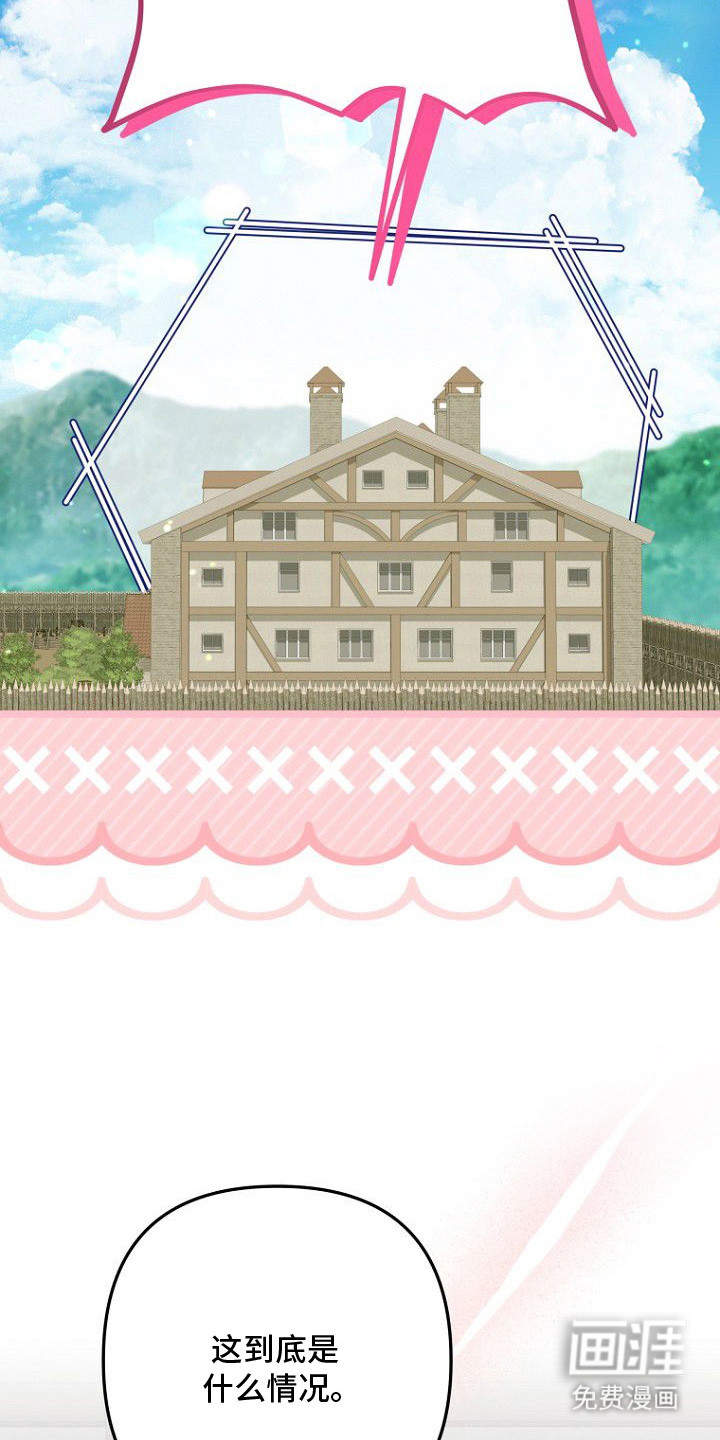 天命拍档第18话图