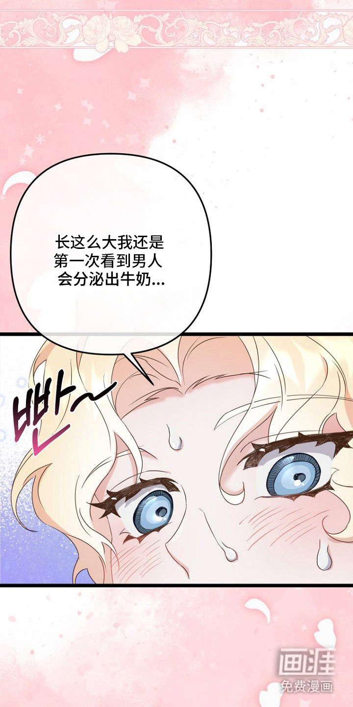 天命拍档第18话图