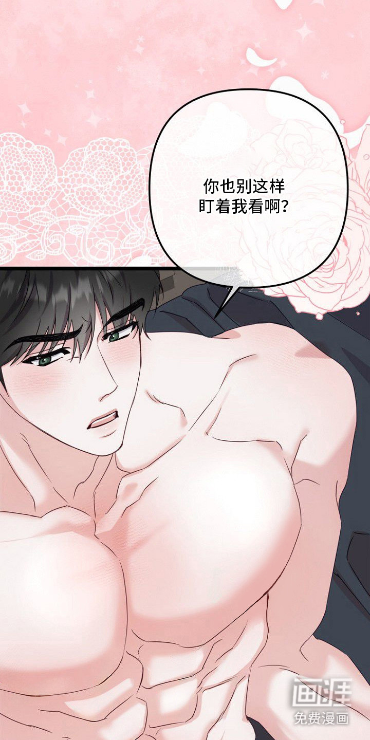 天命拍档第18话图