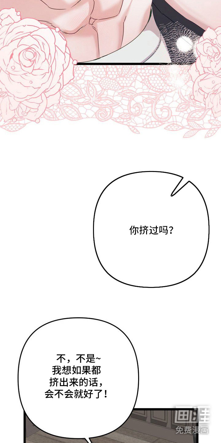 天命拍档第18话图