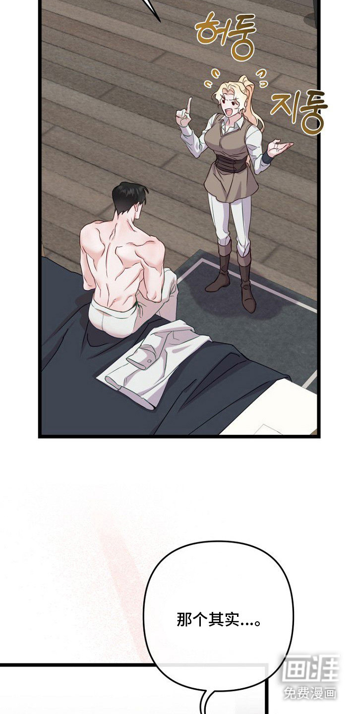 天命拍档第18话图